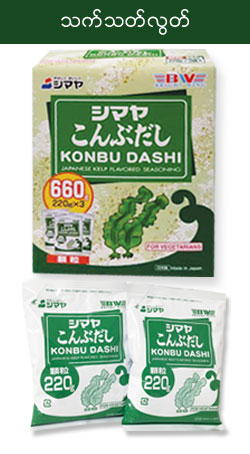 Konbu Dashi 220 g x 3 Pcs 660 g Bright Wing Dashi ဂ်ပန္ဟင္းခတ္မႈန္ ့ သက္သတ္လြတ္
